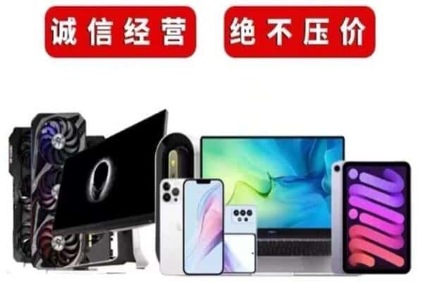 黄冈市黄梅回收手机