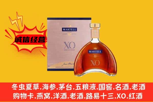 黄冈市黄梅上门回收马爹利价格