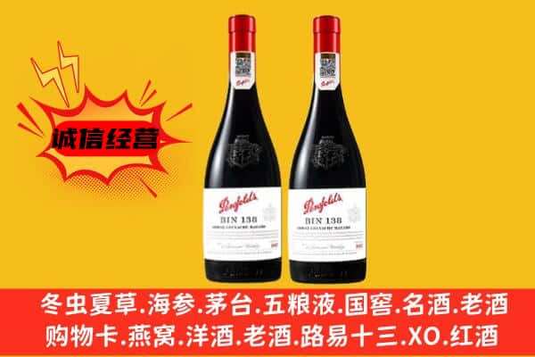 黄冈市黄梅上门回收奔富价格