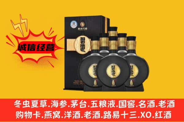 黄冈市黄梅上门回收习酒价格