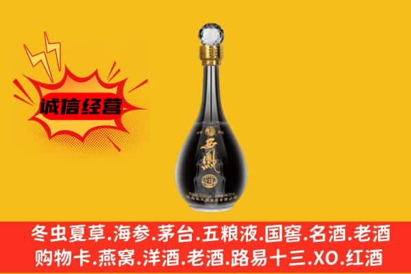 黄冈市黄梅上门回收西凤酒价格