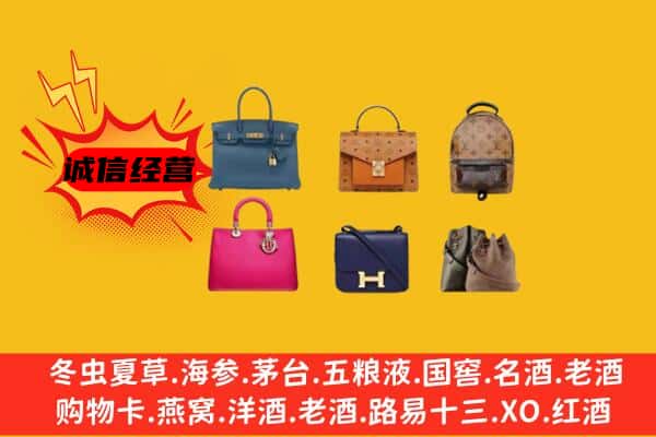 黄冈市黄梅回收名包