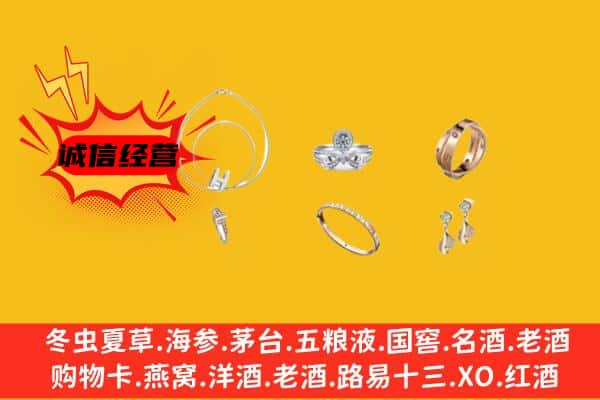 黄冈市黄梅回收首饰